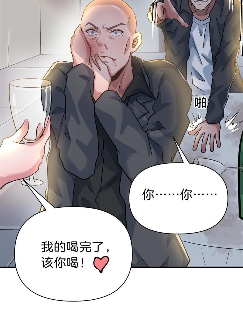 稳住别浪结局漫画,76 鸿门宴61图