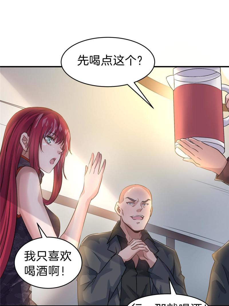 稳住别浪结局漫画,76 鸿门宴18图