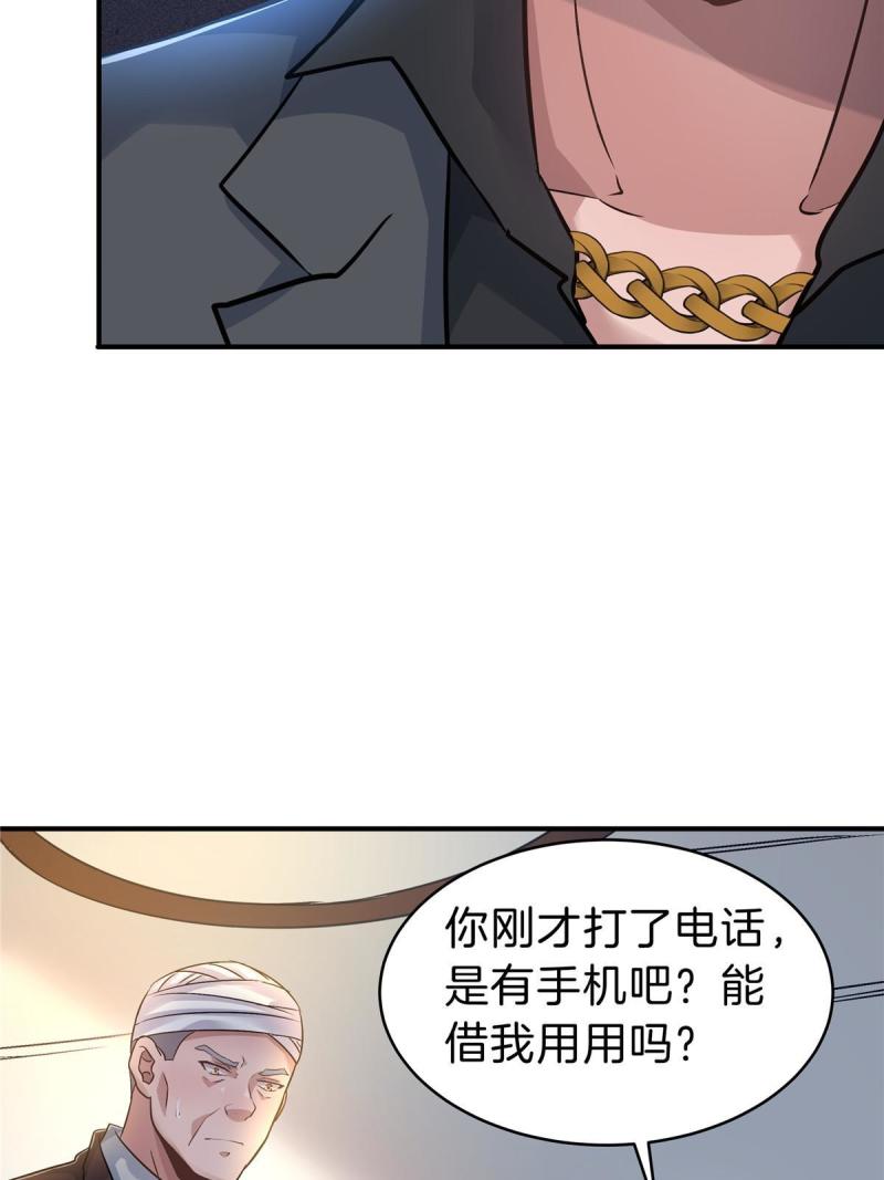 稳住别浪结局漫画,76 鸿门宴20图