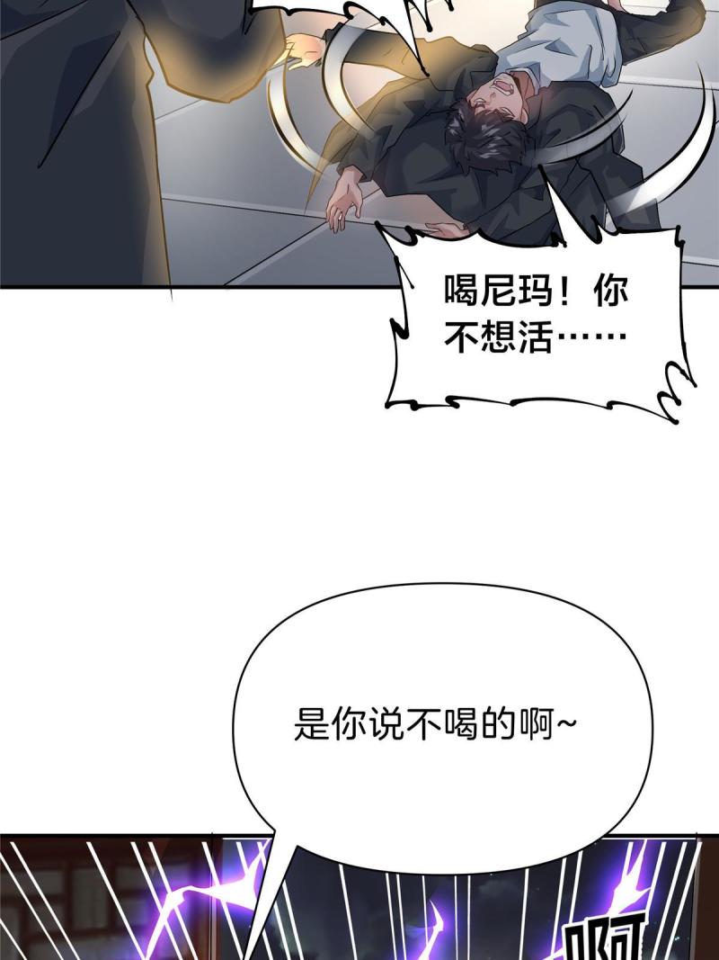 稳住别浪结局漫画,76 鸿门宴66图