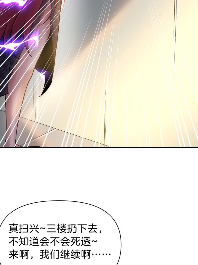 稳住别浪结局漫画,76 鸿门宴68图