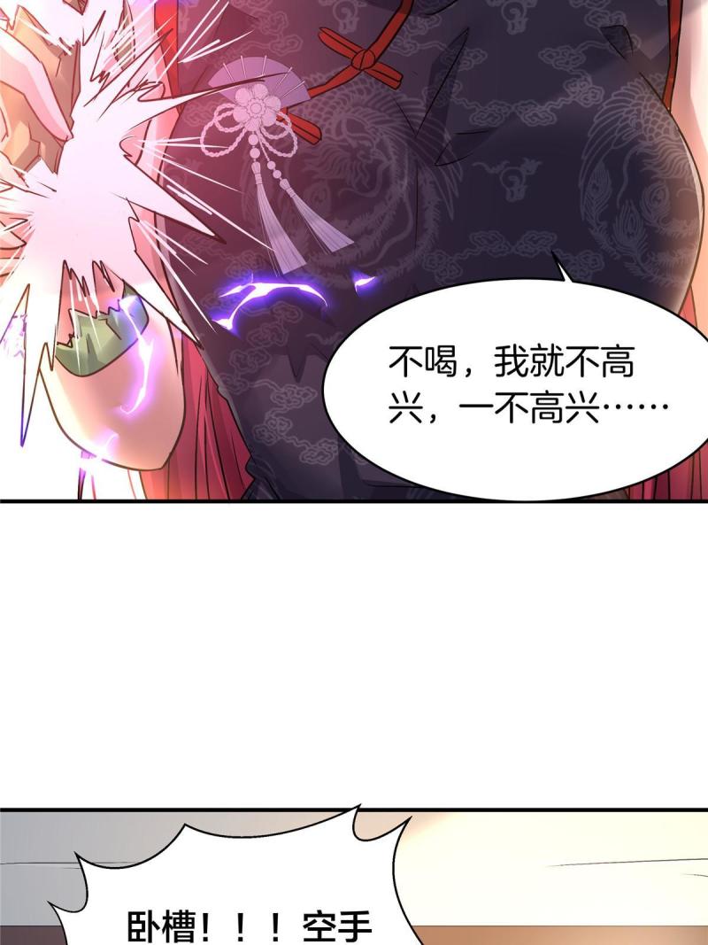 稳住别浪1-100集漫画,77 滑跪15图