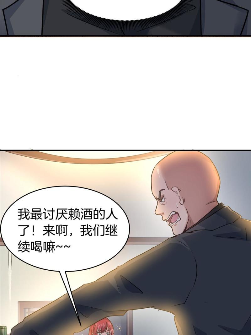 稳住别浪1-100集漫画,77 滑跪5图