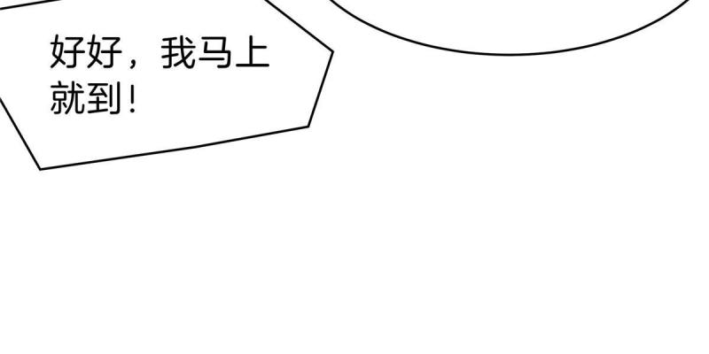 稳住别浪1-100集漫画,77 滑跪43图