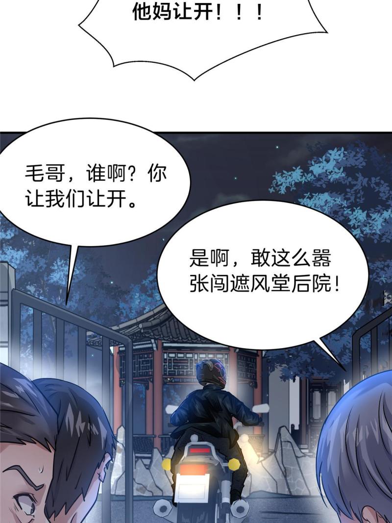 稳住别浪1-100集漫画,77 滑跪48图