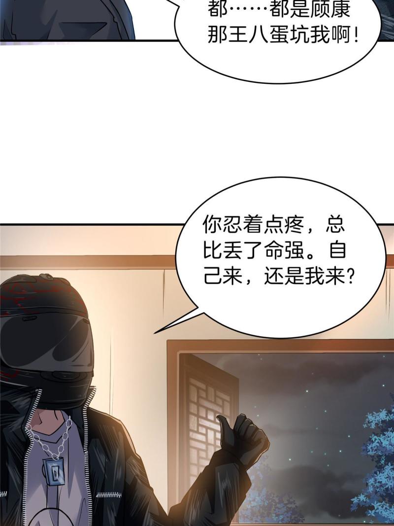 稳住别浪1-100集漫画,78 老公，热……16图