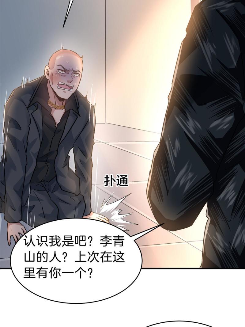 稳住别浪1-100集漫画,78 老公，热……12图