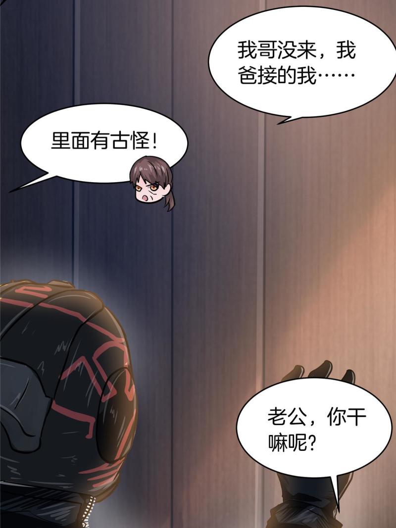 稳住别浪1-100集漫画,78 老公，热……44图