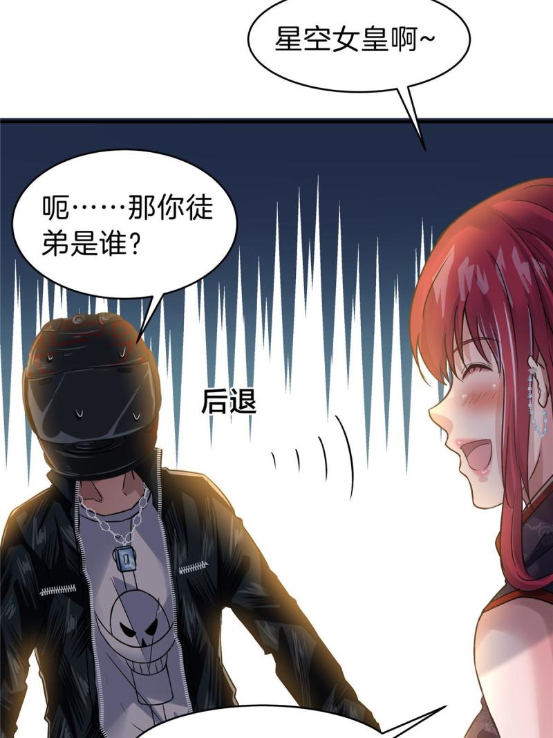 稳住别浪1-100集漫画,78 老公，热……20图