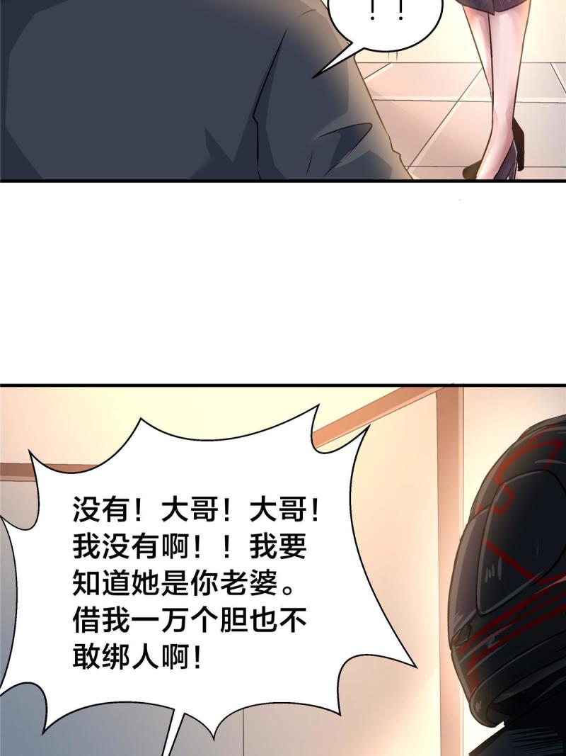 稳住别浪1-100集漫画,78 老公，热……11图