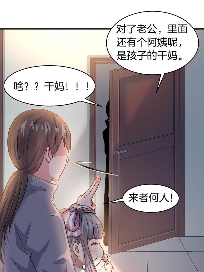 稳住别浪1-100集漫画,78 老公，热……36图