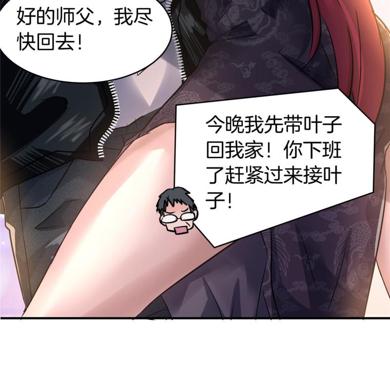 稳住别浪1-100集漫画,78 老公，热……55图