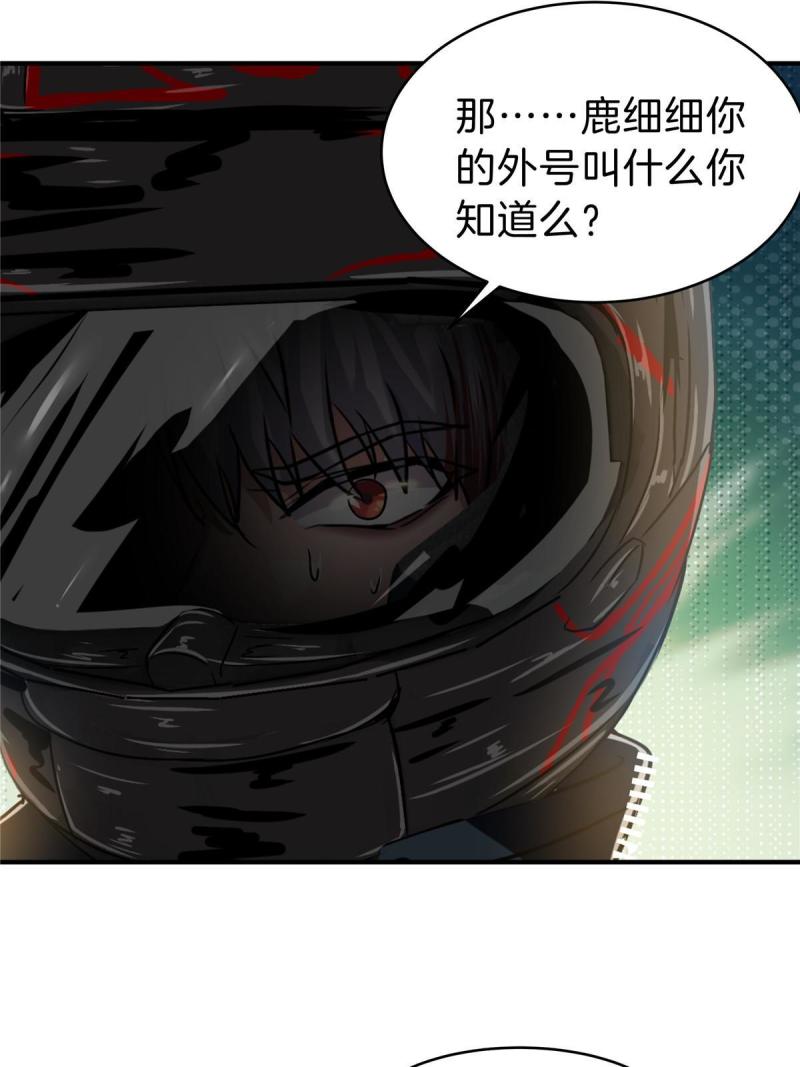 稳住别浪1-100集漫画,78 老公，热……19图