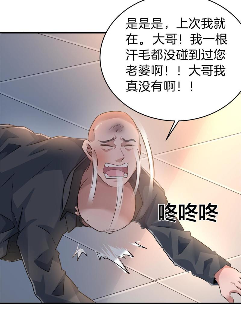 稳住别浪1-100集漫画,78 老公，热……13图