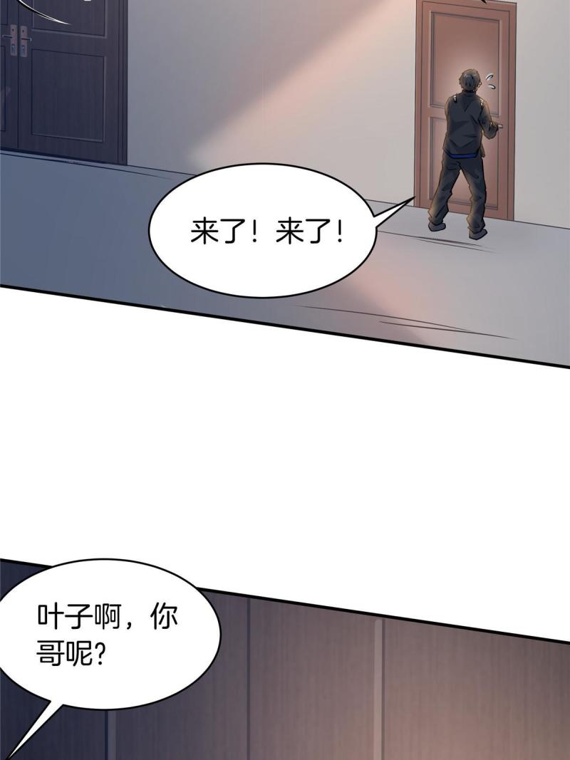 稳住别浪1-100集漫画,78 老公，热……43图