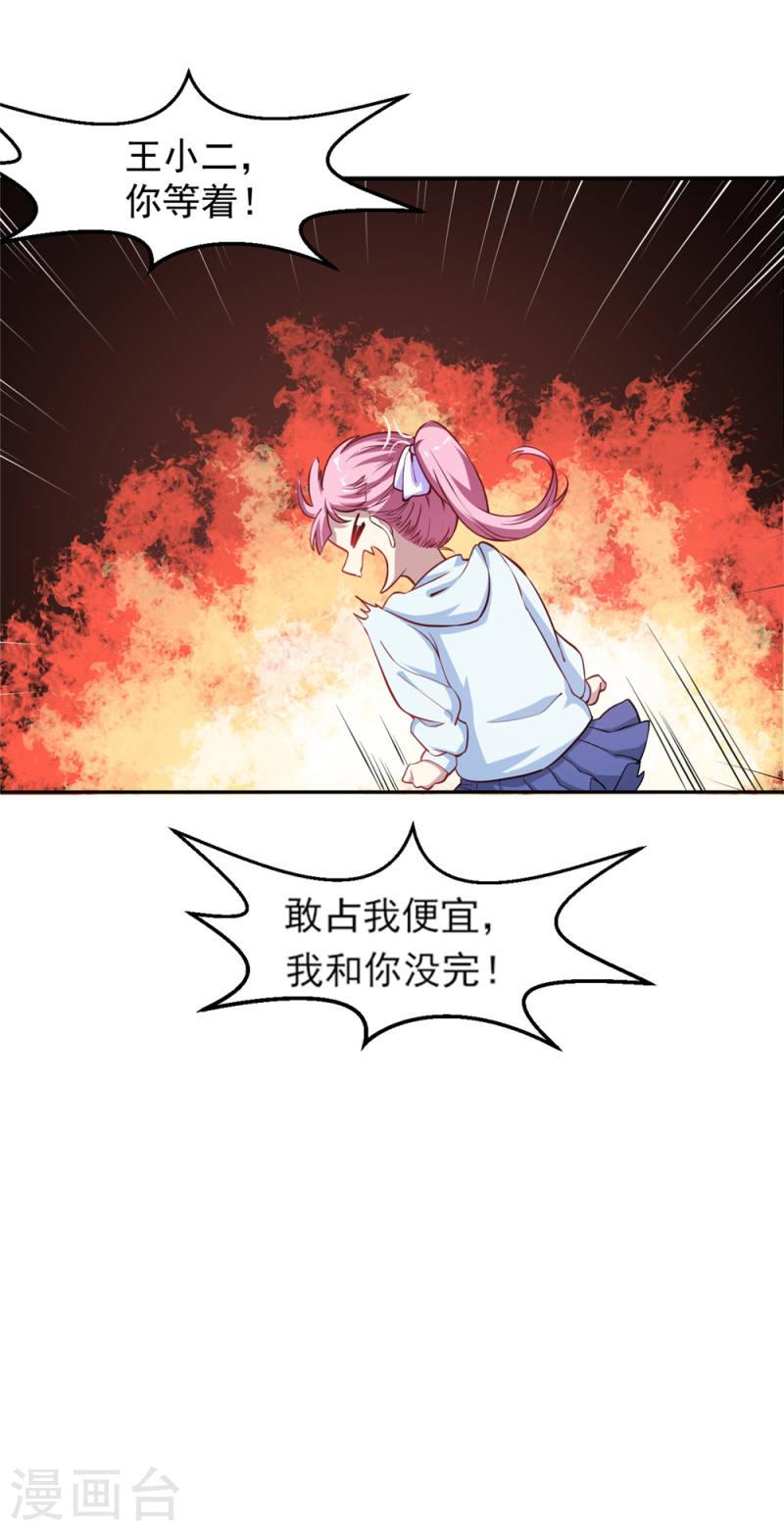 神级手游系统漫画,第3话 雪中送炭28图