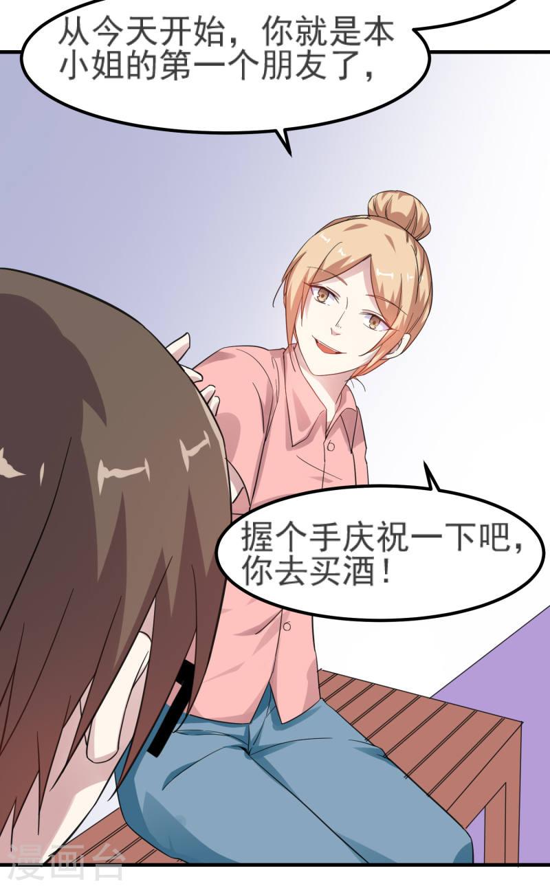 神级手游小说下载漫画,第9话 给我住手！3图