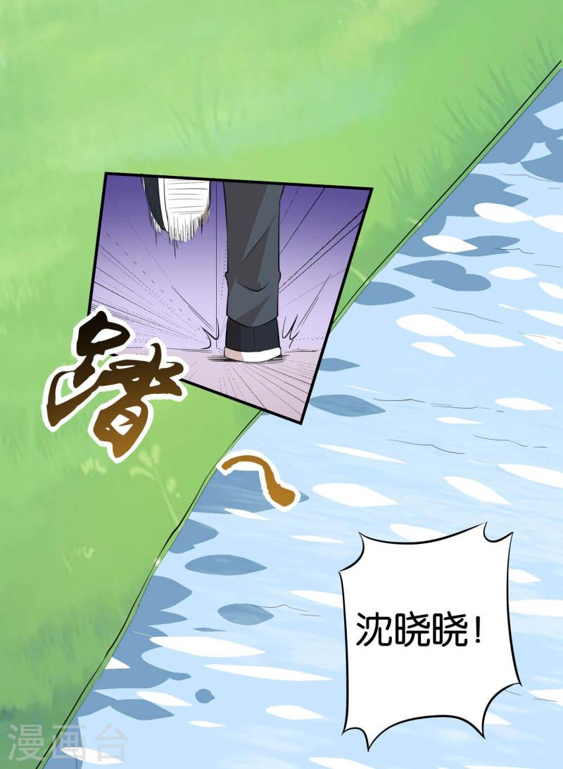 神级手游小说下载漫画,第11话 游戏新福利？2图