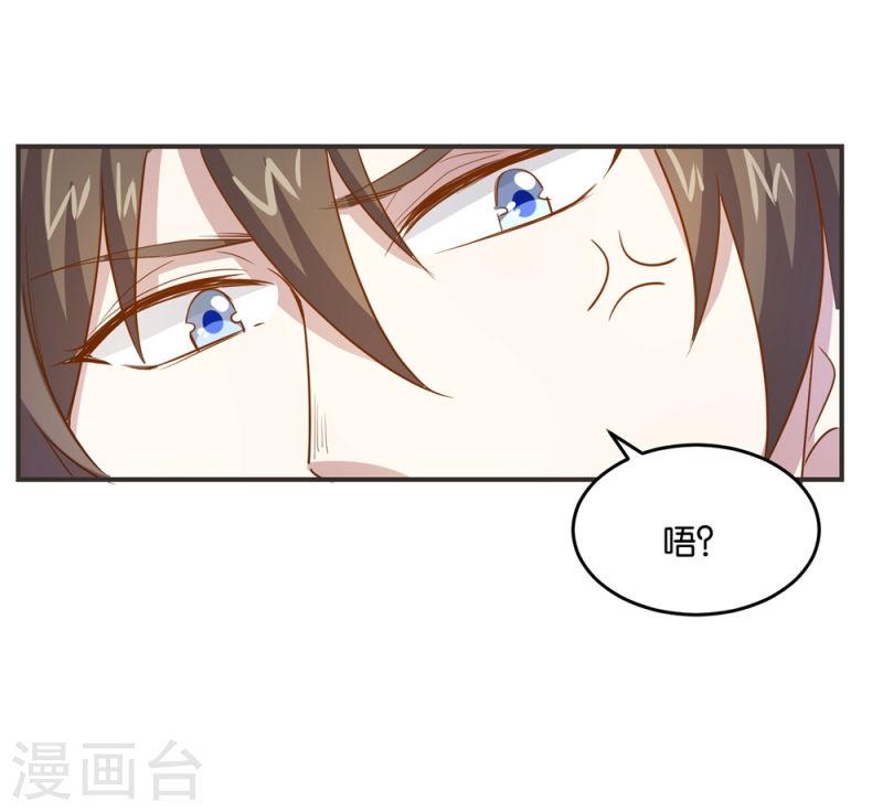 神技手游摇杆漫画,第16话 不走寻常路12图