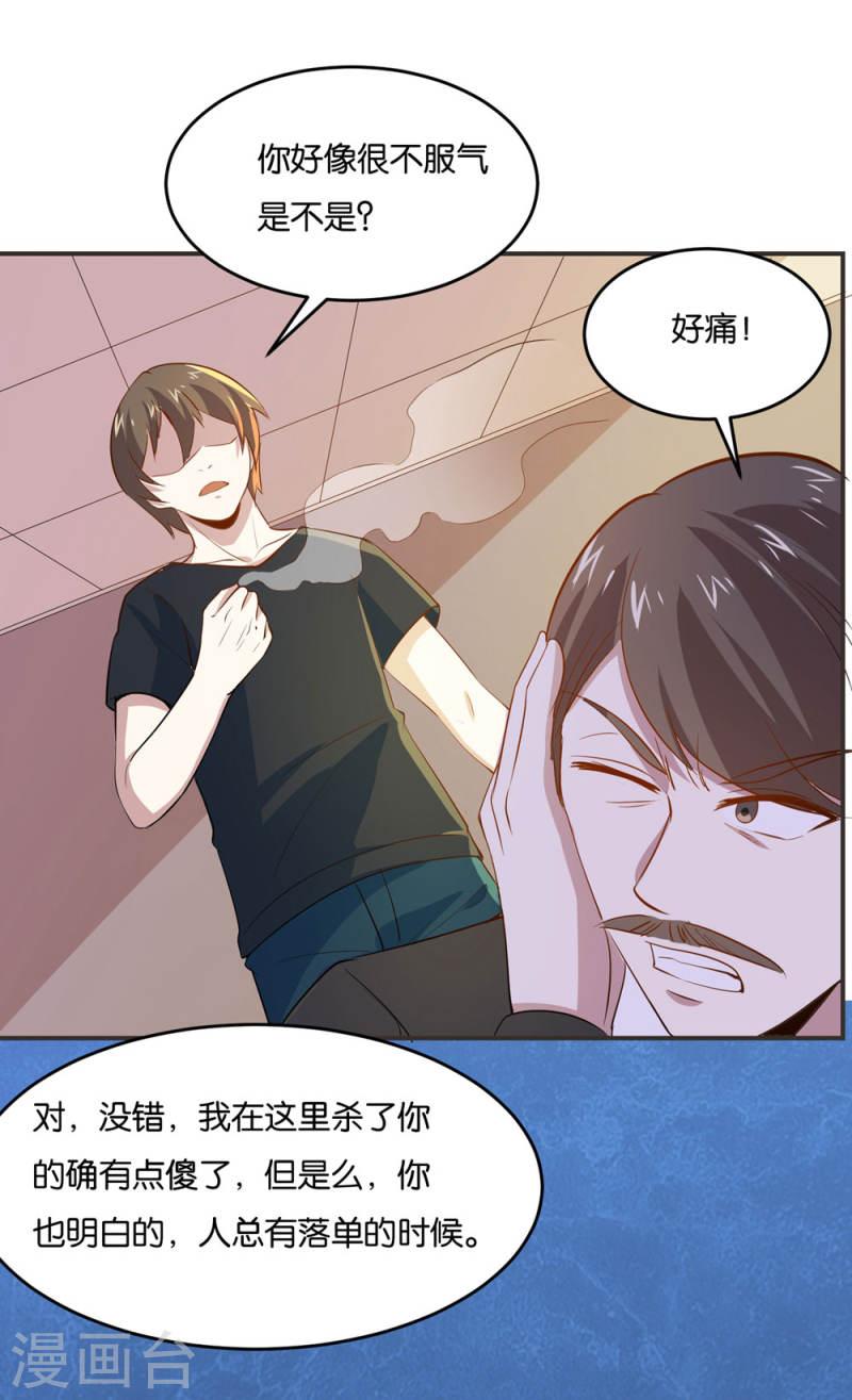 神技手游摇杆漫画,第16话 不走寻常路14图