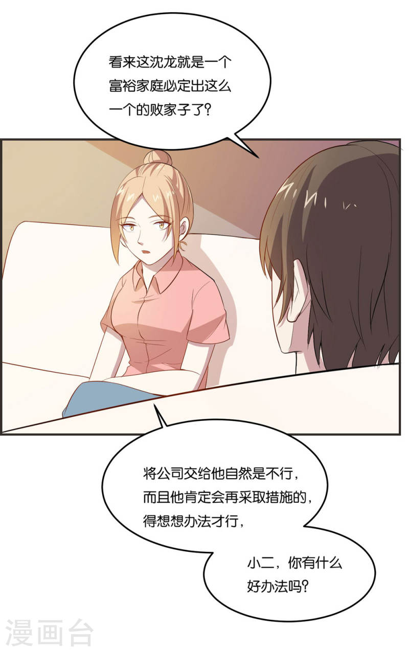 神技手游摇杆漫画,第16话 不走寻常路25图