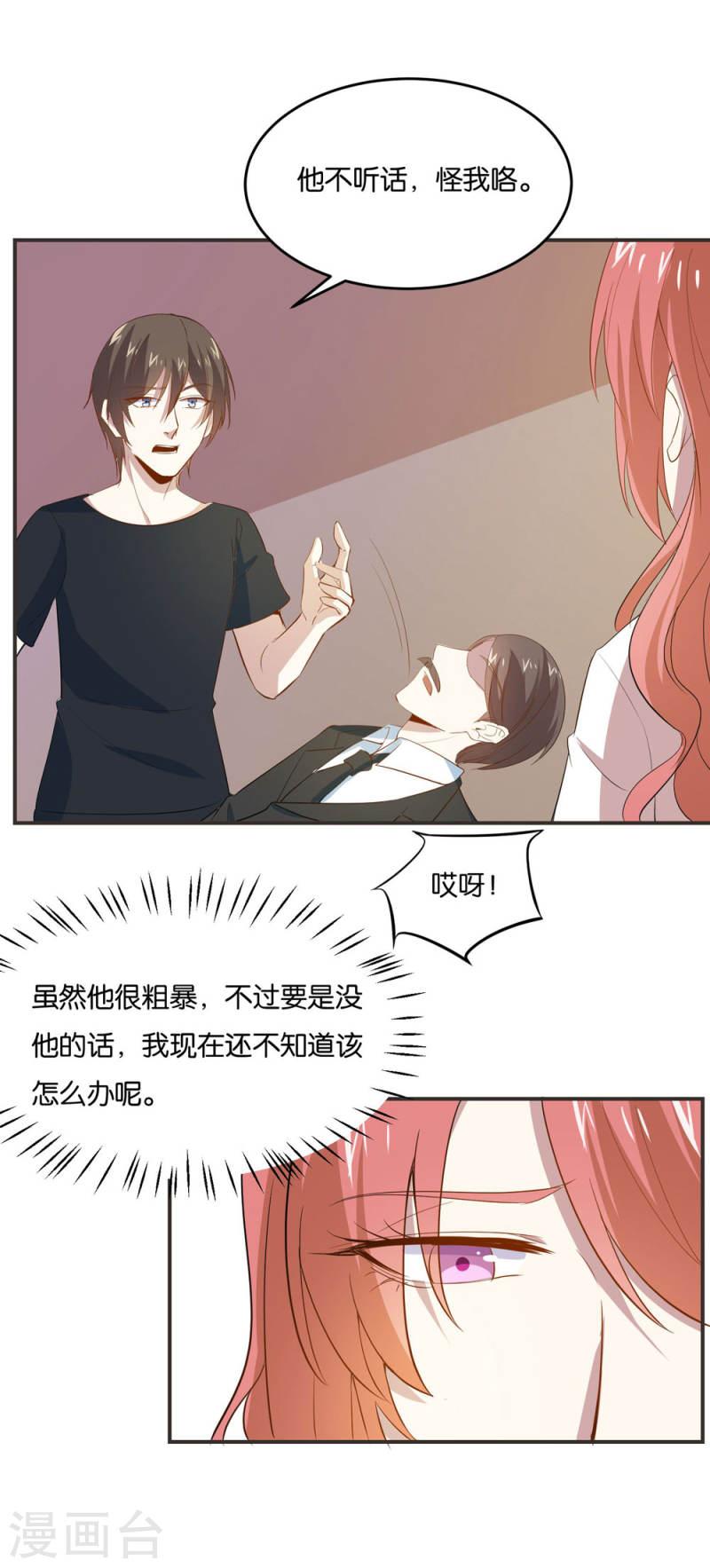 神技手游摇杆漫画,第16话 不走寻常路17图