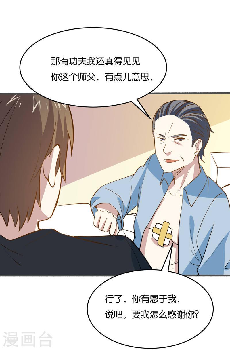 神级手游漫画全集免费阅读漫画,第19话 局面复杂7图