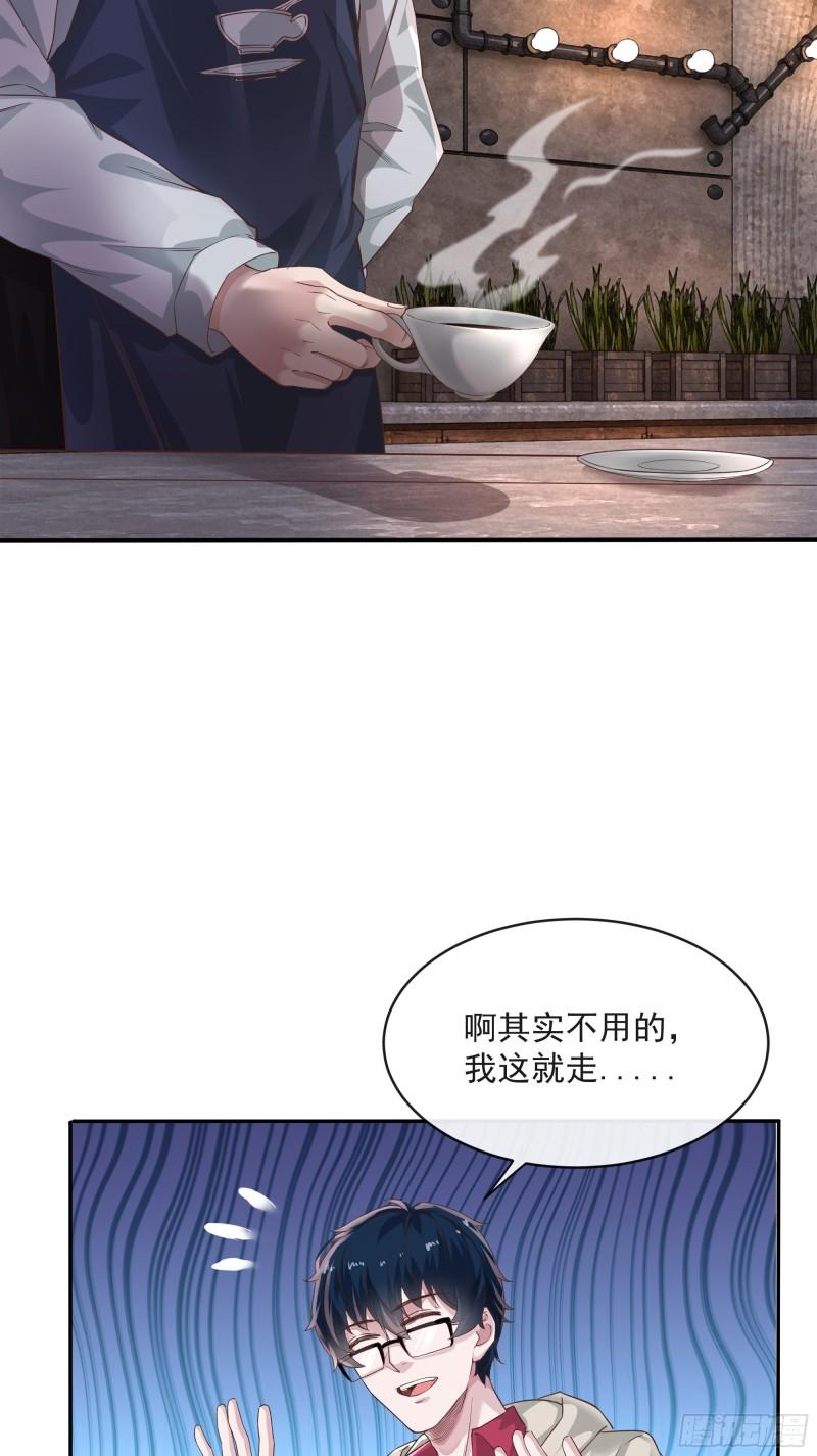 从红月开始漫画,02 街角咖啡店64图