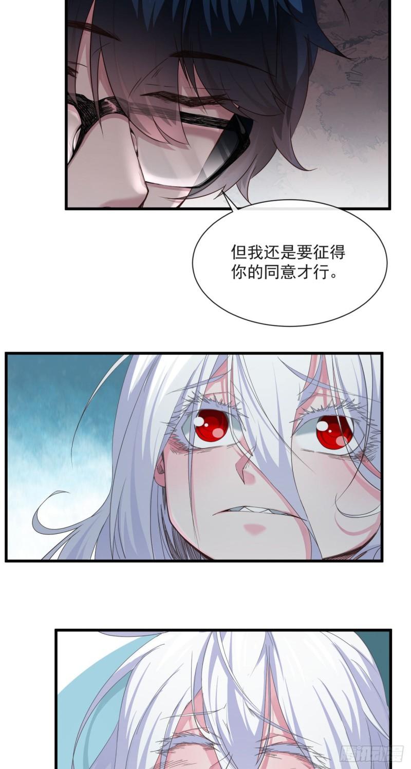 从红月开始动画不如漫画漫画,09 还会疼吗……？34图