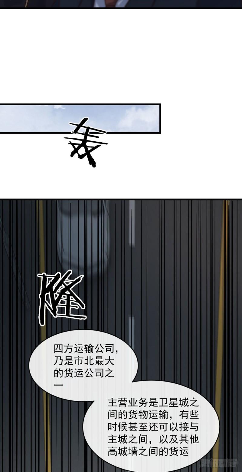 从红月开始全本免费漫画,12 第一个任务！34图