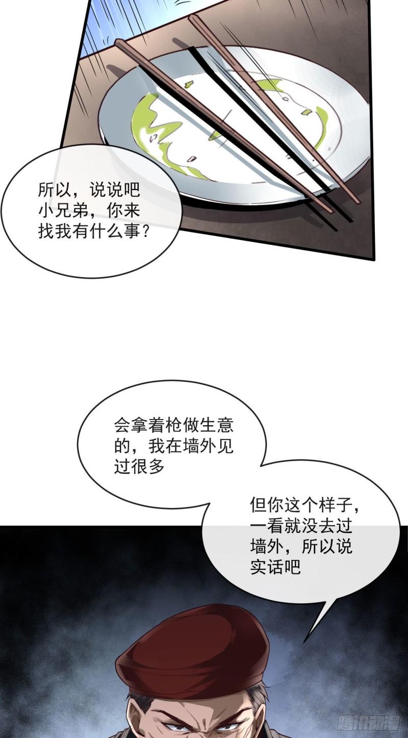 从红月开始动画不如漫画漫画,14 秦燃16图