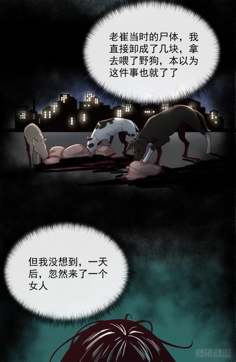 从红月开始动画不如漫画漫画,14 秦燃47图