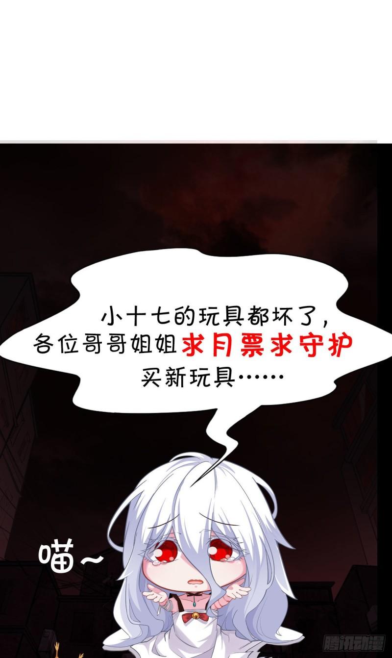 从红月开始全本免费漫画,15 无止境的复仇65图