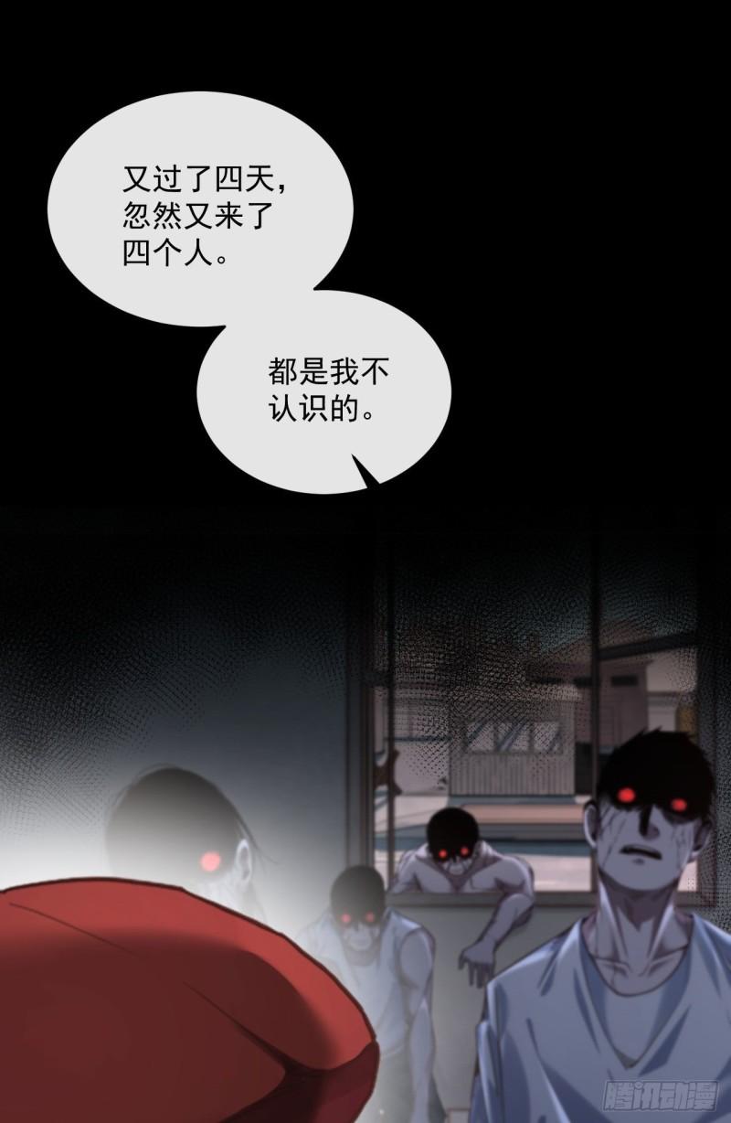 从红月开始全本免费漫画,15 无止境的复仇11图