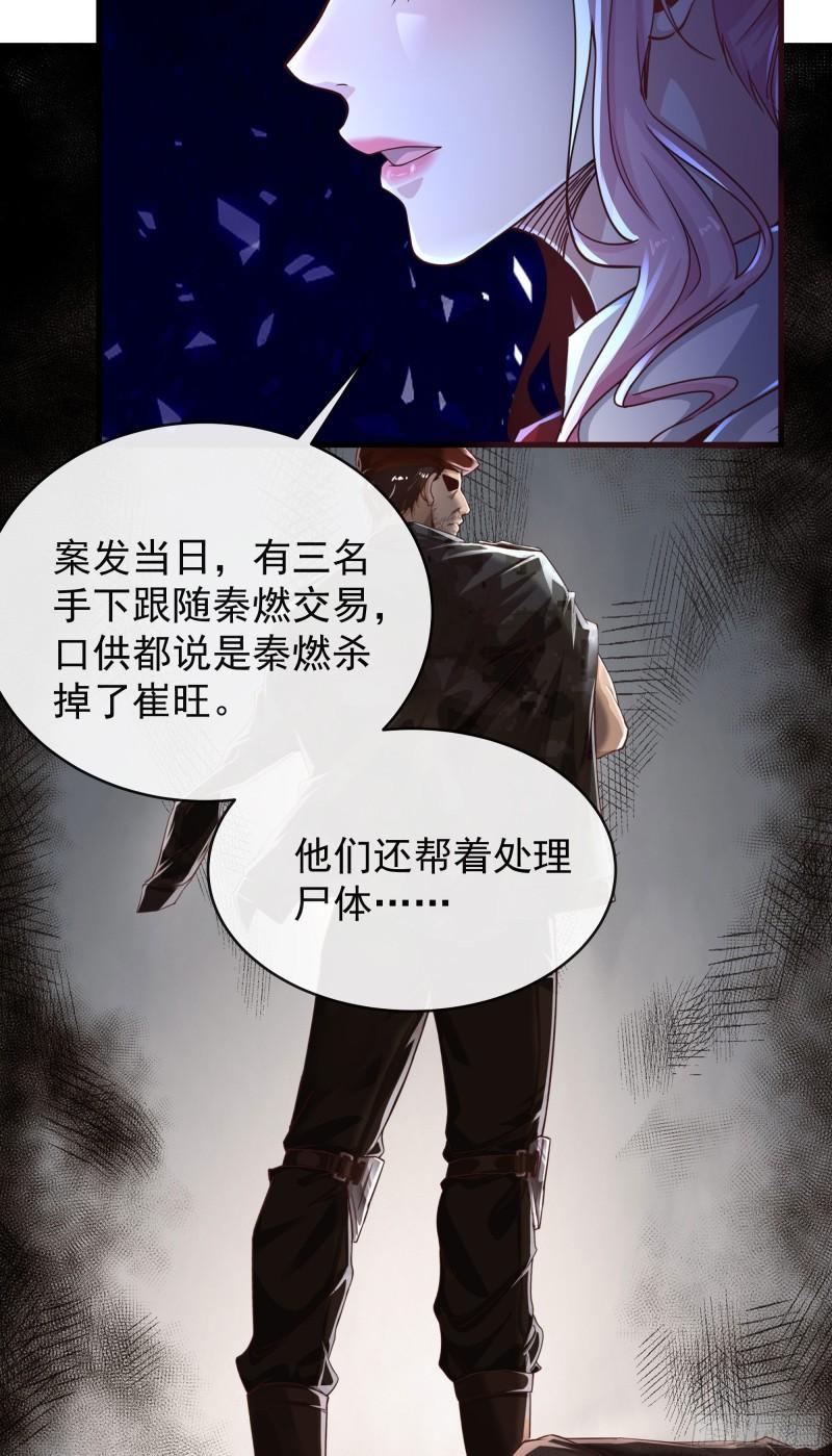 从红月开始全本免费漫画,23 壁虎9图