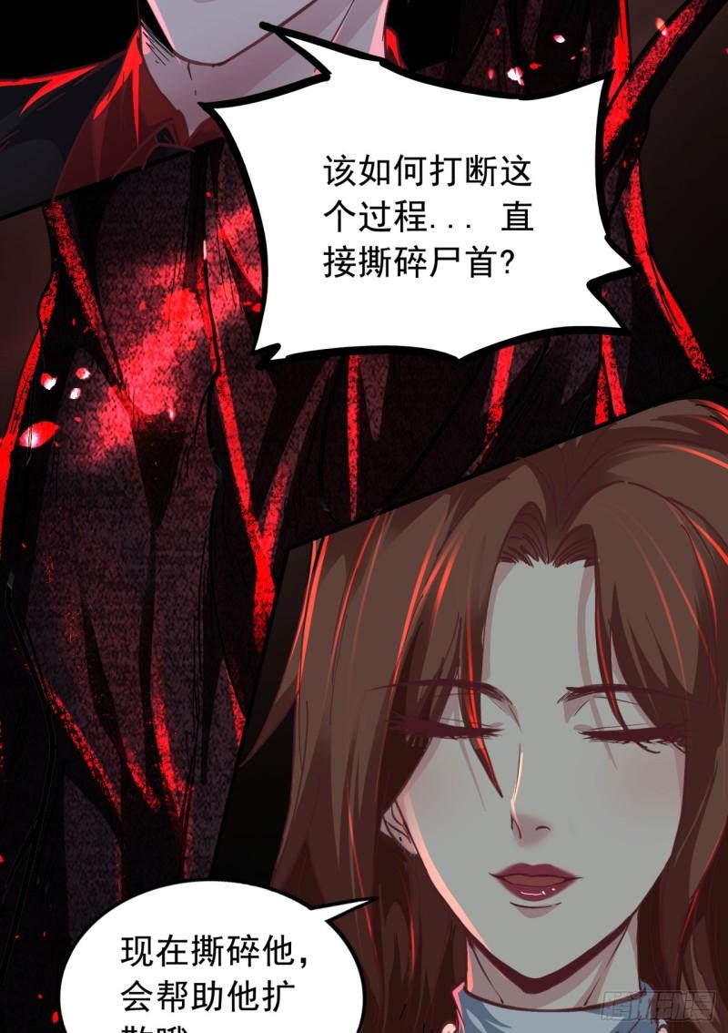 从红月开始txt下载全文下载漫画,67 城外篇：秦燃VS陆辛62图