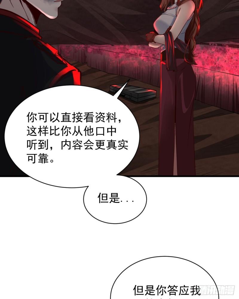 从红月开始动画不如漫画漫画,72 城外篇尾声：箱子里的秘密8图