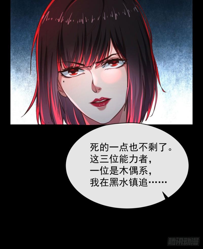 从红月开始动画不如漫画漫画,72 城外篇尾声：箱子里的秘密50图