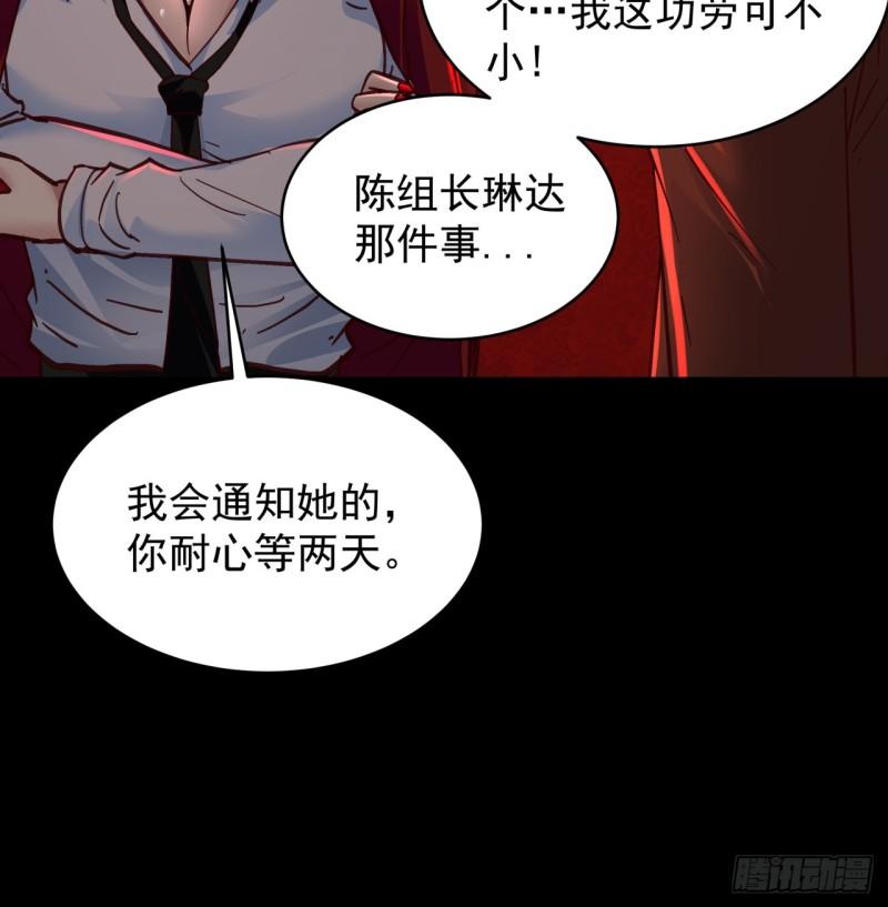 从红月开始动画不如漫画漫画,72 城外篇尾声：箱子里的秘密56图