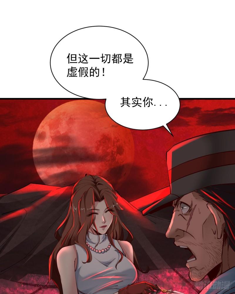 从红月开始动画不如漫画漫画,72 城外篇尾声：箱子里的秘密3图