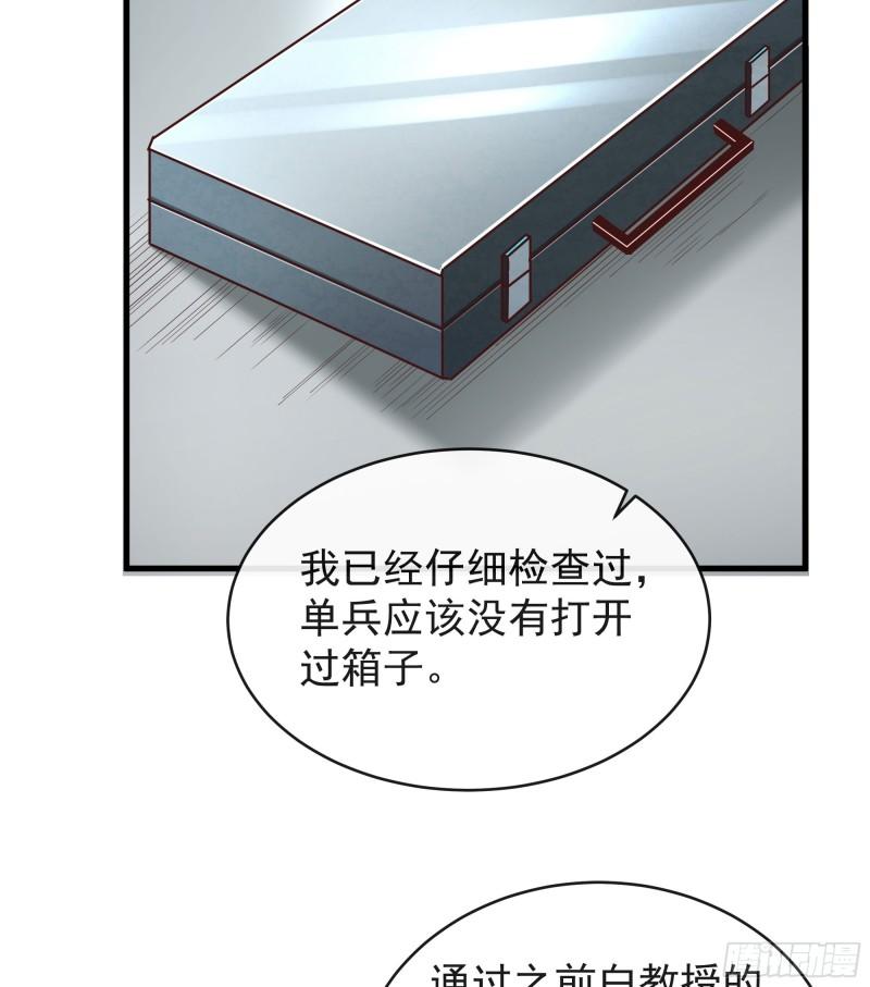 从红月开始动画不如漫画漫画,72 城外篇尾声：箱子里的秘密66图