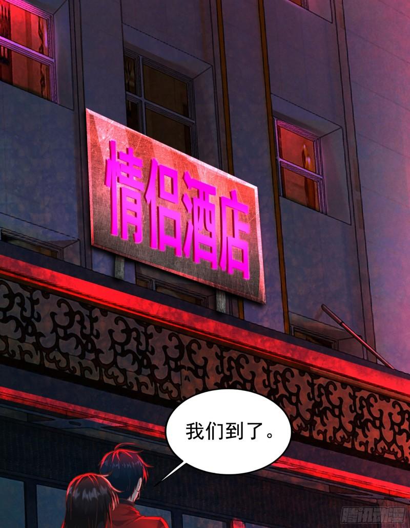 从红月开始动画不如漫画漫画,75 去情侣酒店？65图