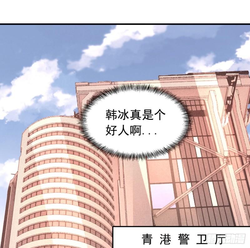 从红月开始动画不如漫画漫画,75 去情侣酒店？3图