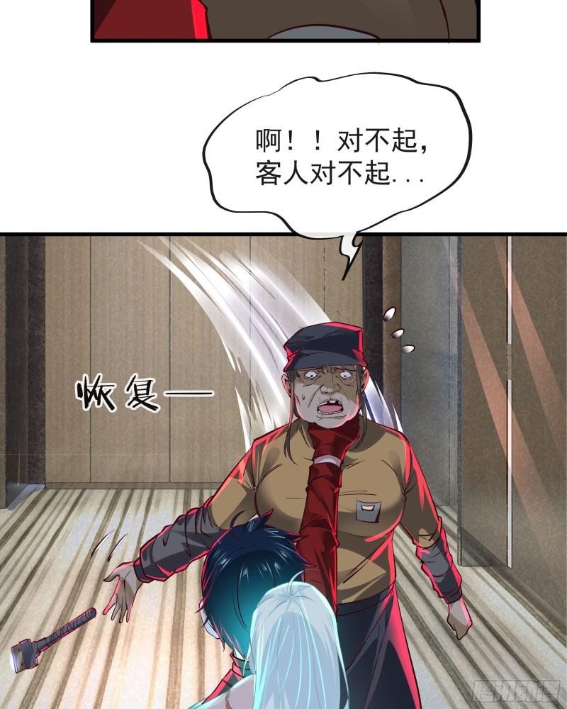 从红月开始动画不如漫画漫画,76 周围全是幽灵！23图