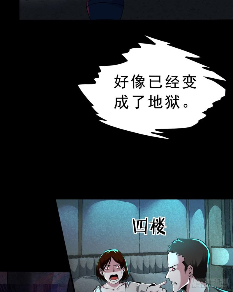 从红月开始txt下载全文下载漫画,81 哥哥...爸爸？10图