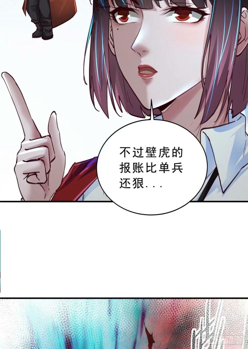 从红月开始动画不如漫画漫画,85 不具备能力？32图