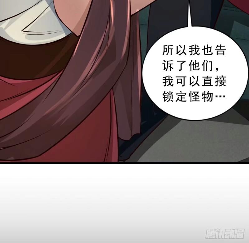 从红月开始动画不如漫画漫画,85 不具备能力？11图