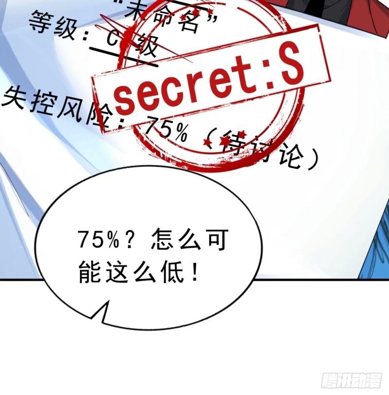 从红月开始动画不如漫画漫画,85 不具备能力？28图