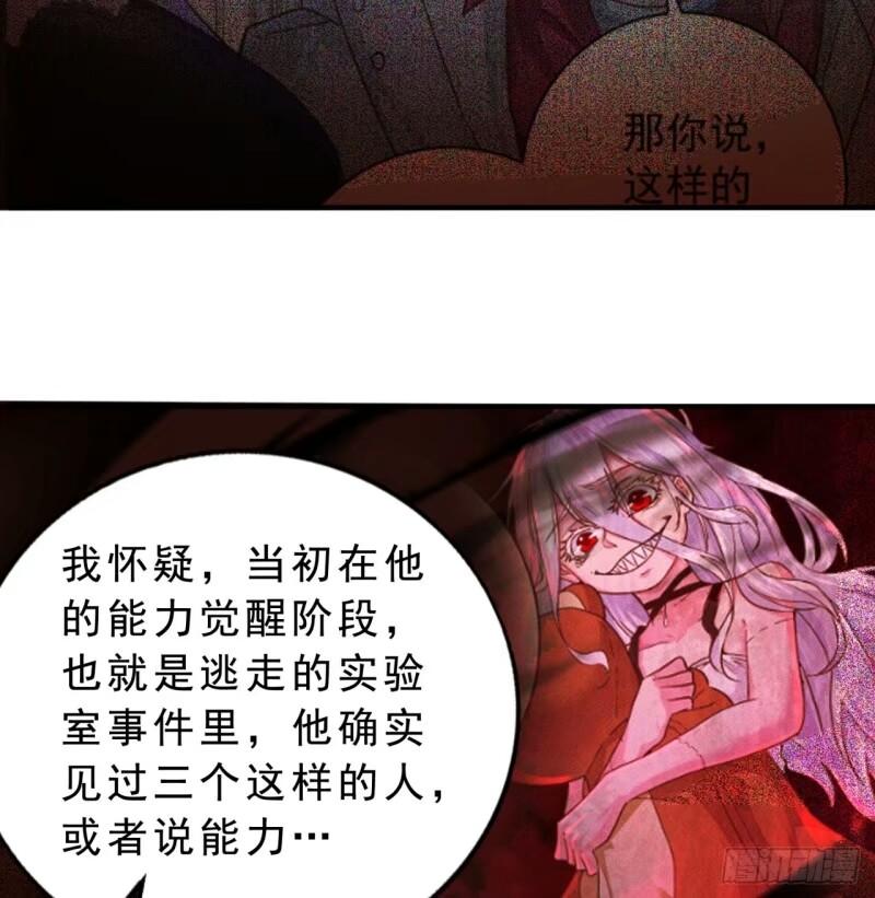 从红月开始动画不如漫画漫画,85 不具备能力？68图