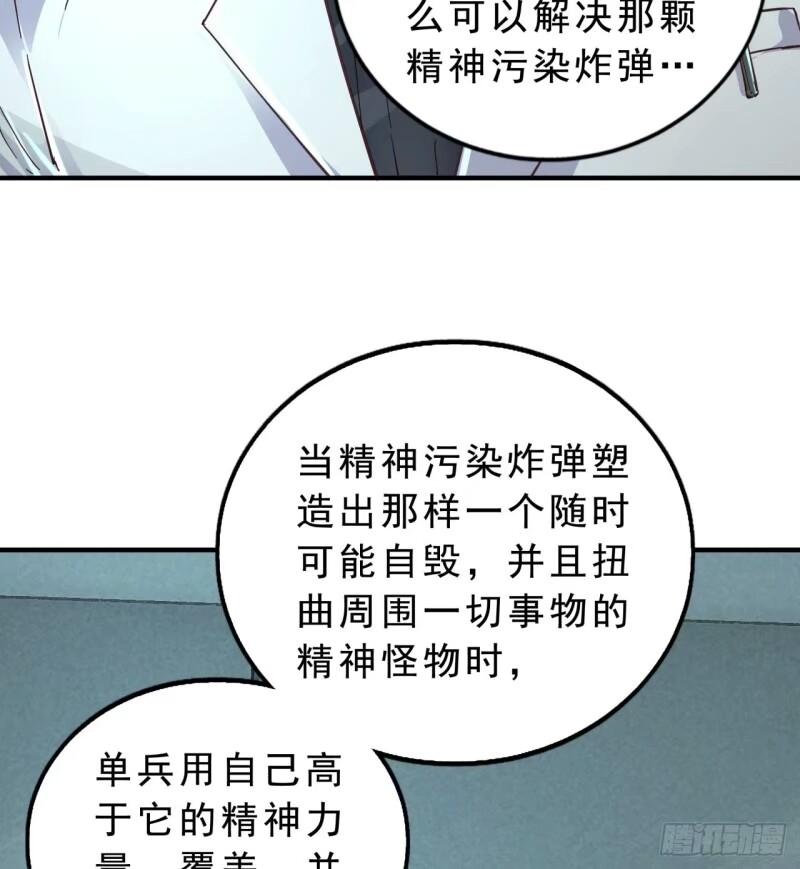 从红月开始动画不如漫画漫画,85 不具备能力？58图